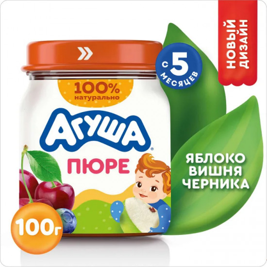 Пюре фруктовое «Яблоко-черника-вишня»