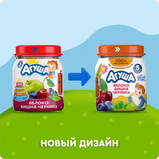 Пюре фруктовое «Яблоко-черника-вишня»