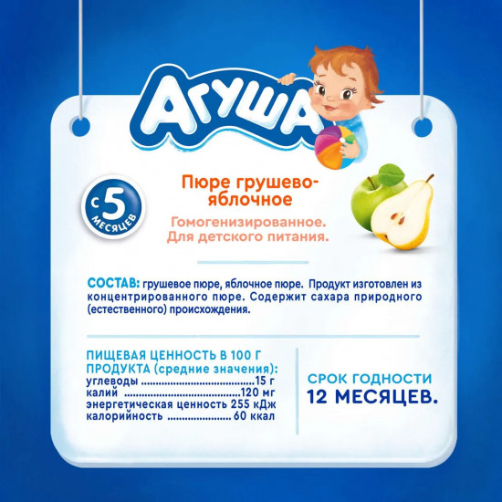 Пюре фруктовое «Груша-яблоко»
