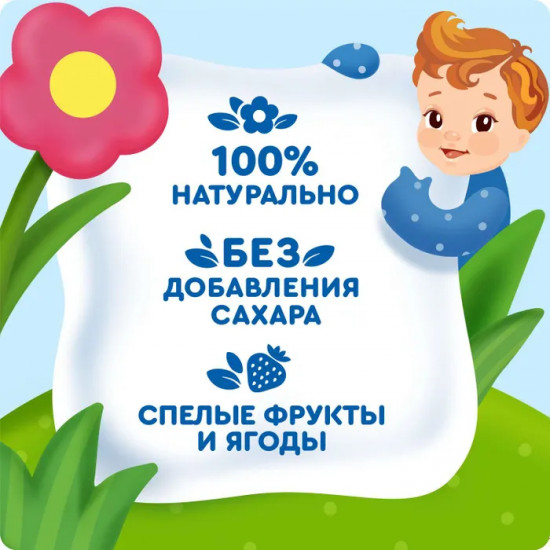 Пюре фруктово-ягодное «Яблоко-черная смородина-ежевика»