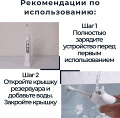 Зубная щетка электрическая с ирригатором Neos T03 - Фото 7