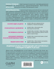 Тейпирование лица. Тейпирование тела. Комплект из 2 книг - Фото 5