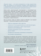 Хрупкие люди. Все дороги ведут к себе. Комплект из 2 книг - Фото 4