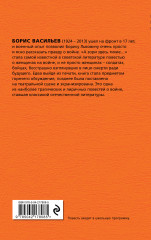 А зори здесь тихие... - Фото 1