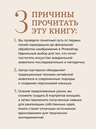 Рисуем персонажей маньхуа акварелью