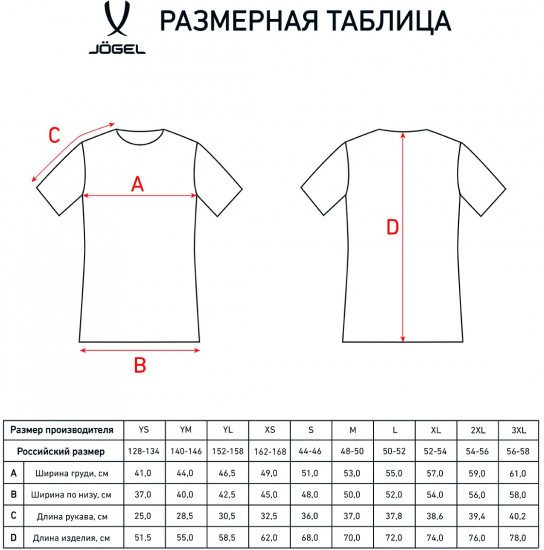 Футболка мужская «Striped Jersey»