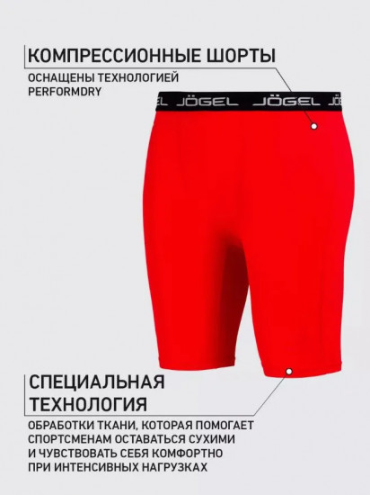 Шорты компрессионные тренировочные для мальчиков «Shorts 2»