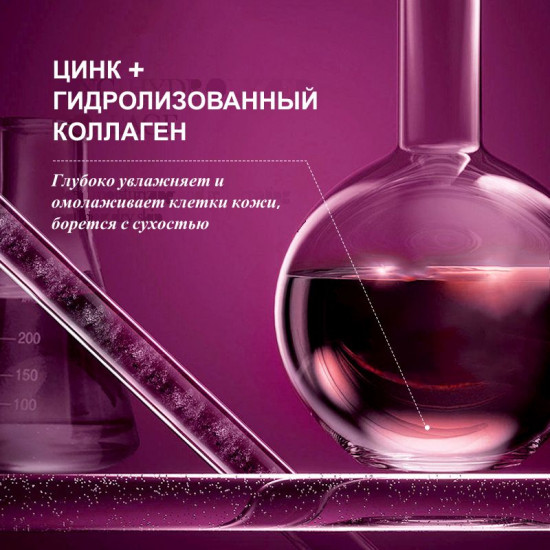 Антивозрастная сыворотка с реорганизованным коллагеном и муцином улитки