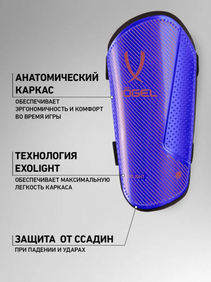Щитки футбольные «JA-201»