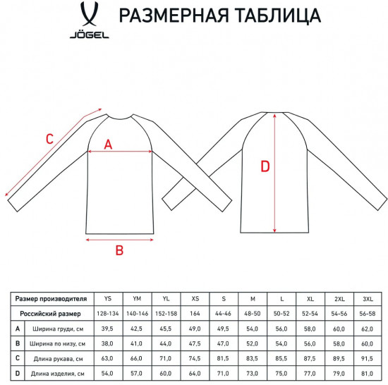 Джемпер тренировочный для мальчиков «Pro Training Top»
