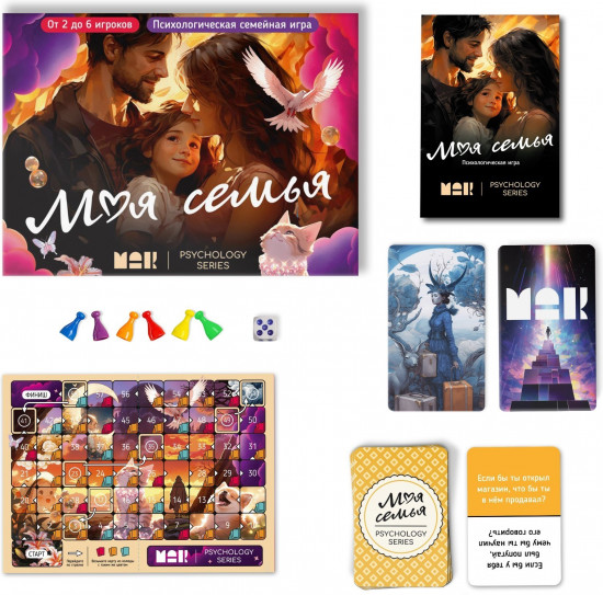 Настольная игра психологическая «Моя семья» с метафорическими картами