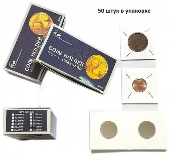 Холдер для монет