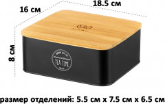 Контейнер для хранения чайных пакетиков с бамбуковой крышкой «Tea time» - Фото 1