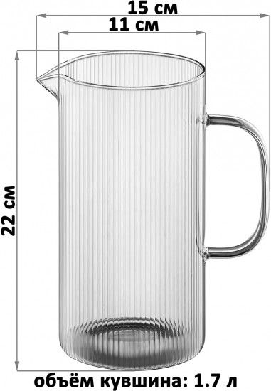 Кувшин «Crystal glass»