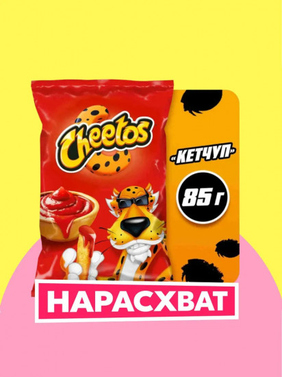 Палочки кукурузные «Кетчуп»