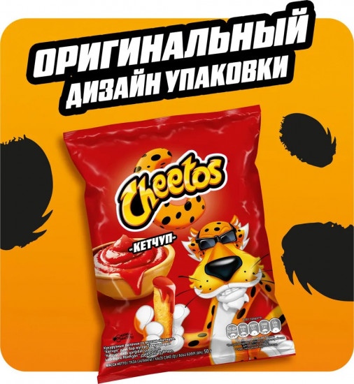 Палочки кукурузные «Кетчуп»