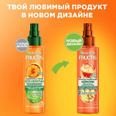 Сыворотка-спрей «SOS кератин» - Фото 2