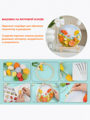 Набор для валяния «Летние цветы» - Фото 2