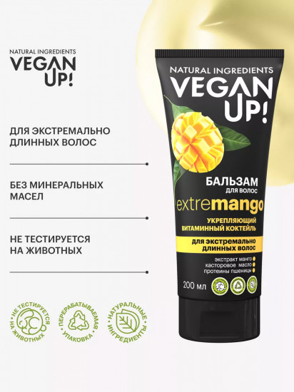 Бальзам для волос укрепляющий «Extremango. Витаминный коктейль»