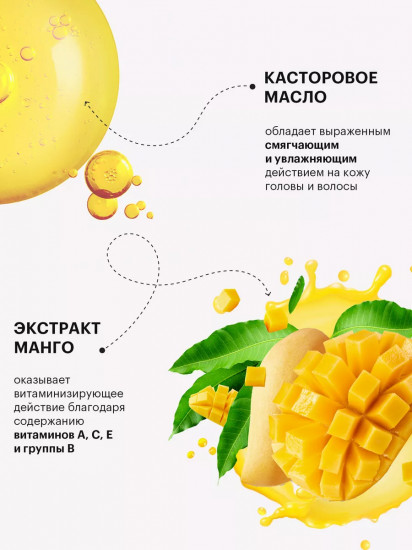 Бальзам для волос укрепляющий «Extremango. Витаминный коктейль»