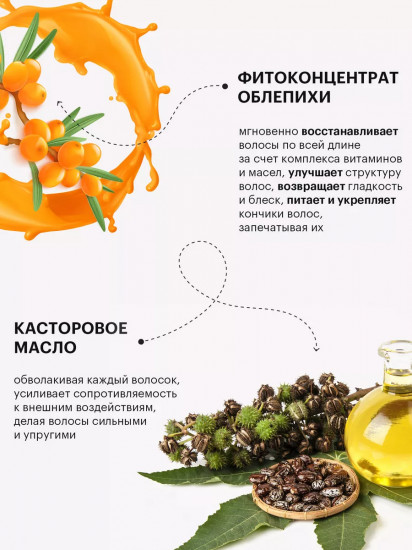 Бальзам-ополаскиватель для поврежденных и секущихся волос «SOS-восстановление»