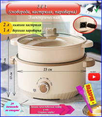 Пароварка электрическая - Фото 1