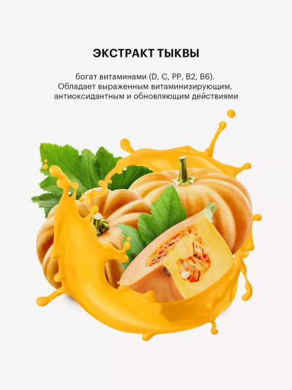 Бальзам-ополаскиватель для густоты волос «Pumpit up. Магический объем»