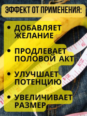 Препарат для повышения потенции виагра «Big Penis» - Фото 1