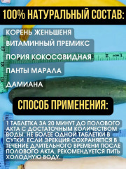 Препарат для повышения потенции виагра «Big Penis» - Фото 2