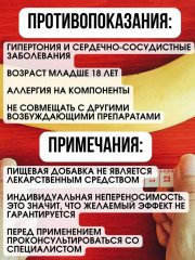 Препарат для повышения потенции виагра «Big Penis» - Фото 3