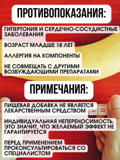 Препарат для повышения потенции виагра «Big Penis»