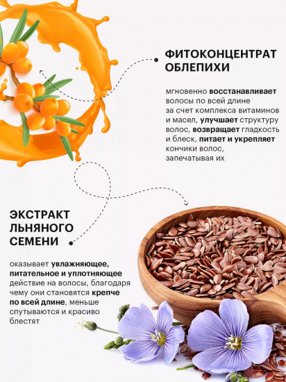 Шампунь для поврежденных и секущихся волос «SOS-восстановление»