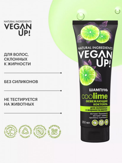 Шампунь для склонных к жирности волос «Coo lime. Освежающий коктейль»