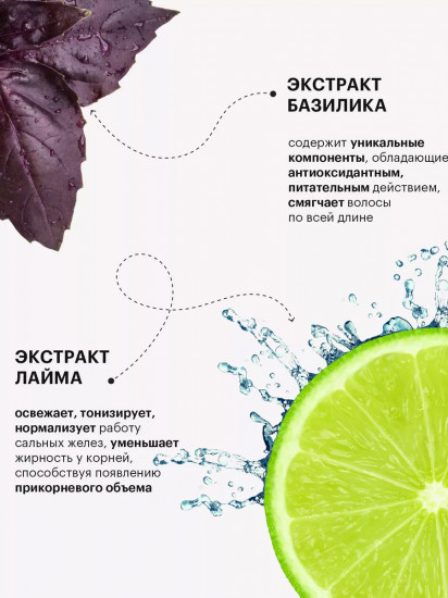 Шампунь для склонных к жирности волос «Coo lime. Освежающий коктейль»