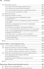 Искусство юнит-тестирования с примерами на JavaScript - Фото 8