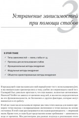Искусство юнит-тестирования с примерами на JavaScript - Фото 10