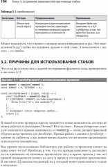 Искусство юнит-тестирования с примерами на JavaScript - Фото 14