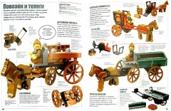LEGO. Книга идей - Фото 1
