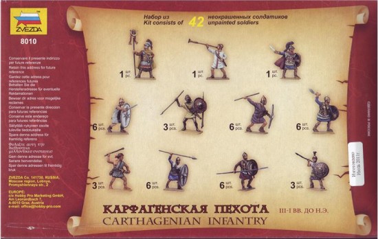 Карфагенская пехота