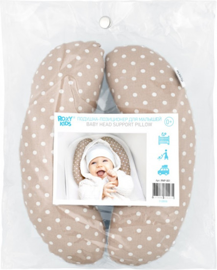 Подушка-позиционер для новорожденных