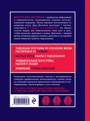 Сила подсознания, или Как изменить жизнь за 4 недели - Фото 1