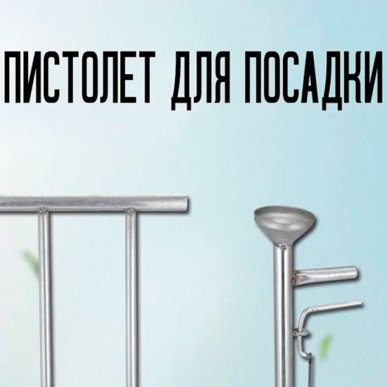 Пистолет посадочный для семян ручной «Базука»