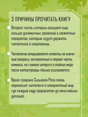 Yojimbot. Ржавые ночи. Графический роман. Том 2 - Фото 2