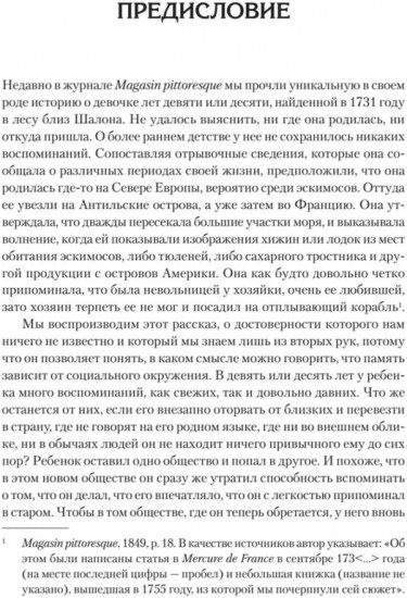 Социальные рамки памяти