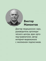 Как сохранить здоровье. Упражнения на каждый день - Фото 1