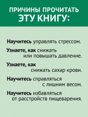 Как сохранить здоровье. Упражнения на каждый день - Фото 2
