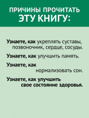 Как сохранить здоровье. Упражнения на каждый день - Фото 3