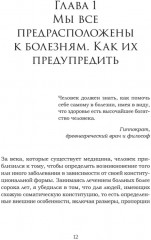 Как сохранить здоровье. Упражнения на каждый день - Фото 13