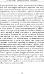 Как сохранить здоровье. Упражнения на каждый день - Фото 14