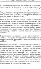 Как сохранить здоровье. Упражнения на каждый день - Фото 16